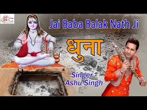 Jogi Ji Da Dhuna