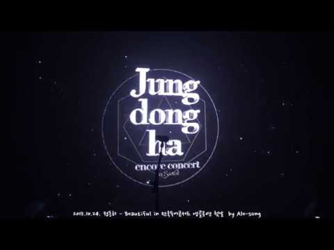 2015.10.24. 정동하 - Beautiful in 전국투어콘서트 앵콜공연 1st