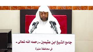 5- شرح بلوغ المرام ( باب النفقات)- فضيلة الشيخ أد سامي بن محمد الصقير- 11 ربيع الأول 1445هـ image