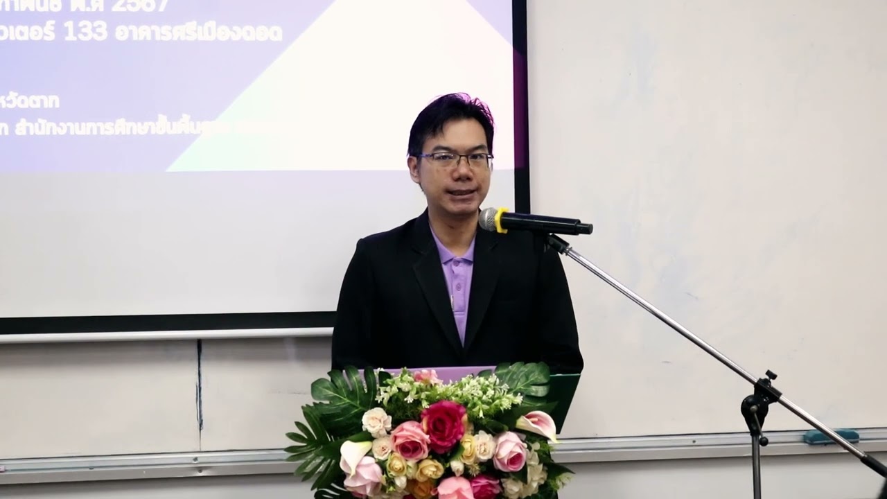 กิจกรรมการสร้างเว็บแอพพลิเคชัน ห้องเรียนเทคโนโลยีดิจิทัล