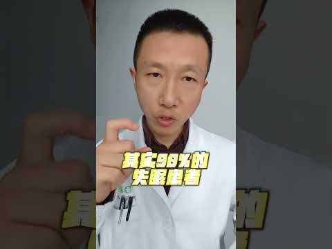 一个便宜实用药，能解决90%的失眠问题 焦虑失眠躯体化抖出健康知识宝藏 枸橼酸坦度螺酮胶囊