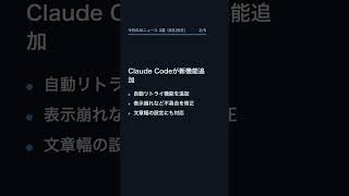 【9月25日】今日のAIニュース 3選