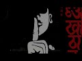 Moder Nesha Boro Nesha Status Video Hart Teaching