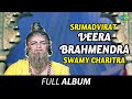 Srimadvirat Veerabrahmendra Swamy Charitra Full Album N T Rama Rao Balakrishna Susarla