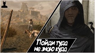 ПЕРВОЕ ПОДЗЕМЕЛЬЕ | The Elder Scrolls V Skyrim Special Edition | Серия #2