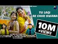 TU LAGI RE CHHE SWANA INDER ARYA MAMTA ARYA STARRING ANKIT RAWAT AARTI TAMTA