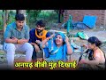मौसी की धुलाई रोली जौनपुरिया अवधी कॉम�