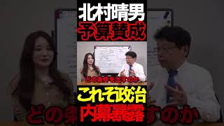 保守党＆自民党の共闘路線#虎ノ門ニュース #ニュースあさ8時 #文化人放送局 #百田尚樹 #政治 #北村晴男 #保守 #高市早苗 #片山さつき #自民党 #日本保守党 #櫻井よしこ #高橋洋一