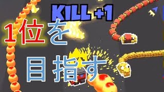 【ミミズゲーム】最近話題のスリザリオの上位互換ゲームで1位を目指す【snaker.io】