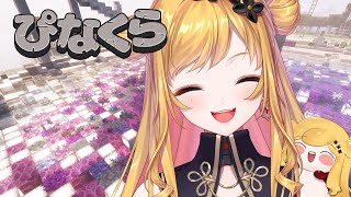 【Minecraft | 🌈 にじ鯖 】のんびりマイクラ【にじさんじ | セフィナ】