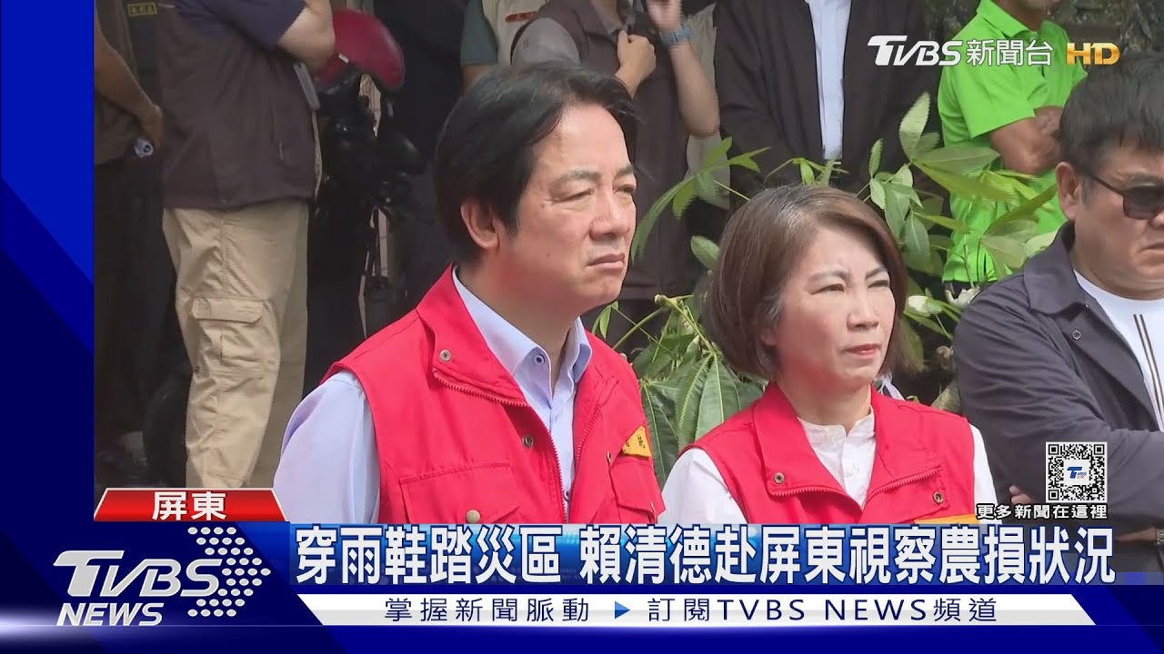 勘災兵分多路 賴赴南屏東、卓揆赴東花蓮