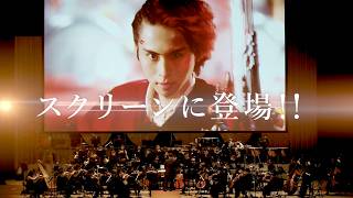 【王様戦隊キングオージャー】幻の"神イベント"が映画館で蘇る！／『王様戦隊キングオージャー フィルム・コンサート in シネマ』予告編