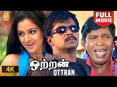 Ottran - 4K Action Full Movie | ஒற்றன் | Arjun | Simran | Vadivelu | Ayngaran