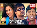Ottran 4K Action Full Movie ஒற்றன் Arjun Simran Vadivelu Ayngaran