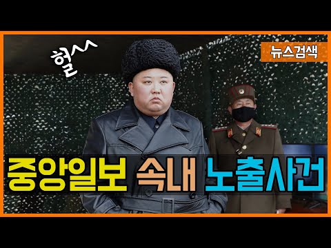 중앙일보가 실수로 출고한 기사에 담긴 한국경제의 파국