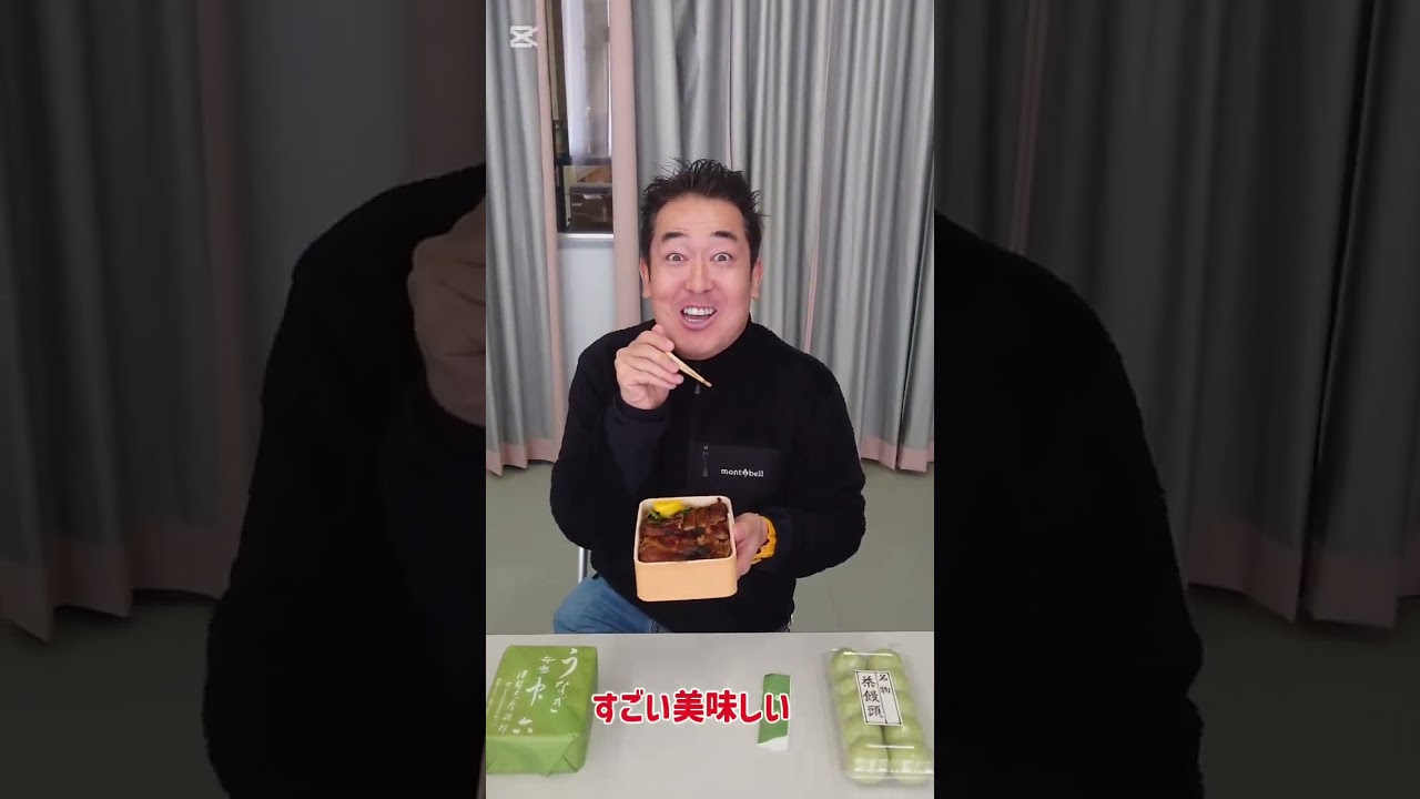 【テツandトモ】シリーズ・全国のお弁当！三重県でうなぎ弁当をいただきました！#テツandトモ ＃全国のお弁当＃うなぎ弁当＃テツトモ