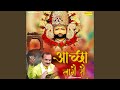Aacha Lage Se