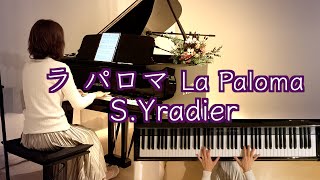 Download lagu 【ラ パロマ La Paloma/イラディエル】全音ピースNo.27 @1211piano mp3 Download lagu 【ラ パロマ La Paloma/イラディエル】全音ピースNo.27 @1211piano mp3