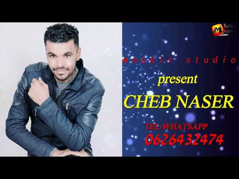CHEB NASER - andek ainin yhablou -  شاب ناصر عندك عينين يهبلو- راني طايح