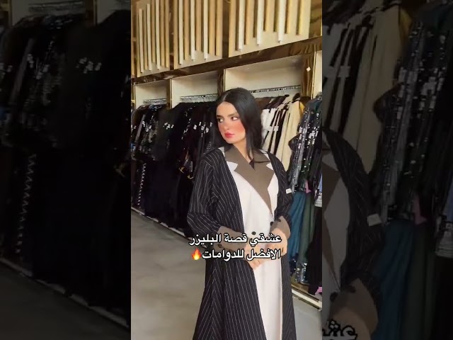 عباية بليزر بيرفكت