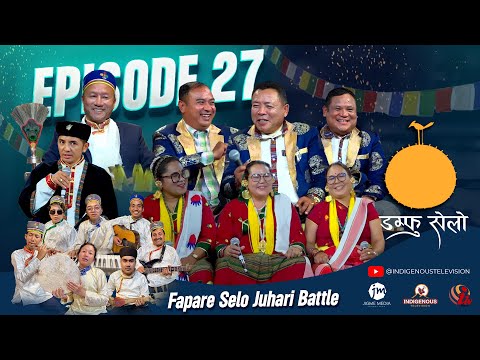 Damphu Selo Episode 27 - Pongthila Chyangba & Sunita Bal | Fapare Selo - Tasi Lama