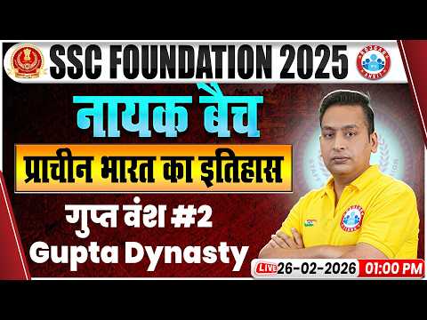 SSC CGL/CHSL History Classes || गुप्त वंश Part - 2 || SSC MTS History by Shushant Sir
