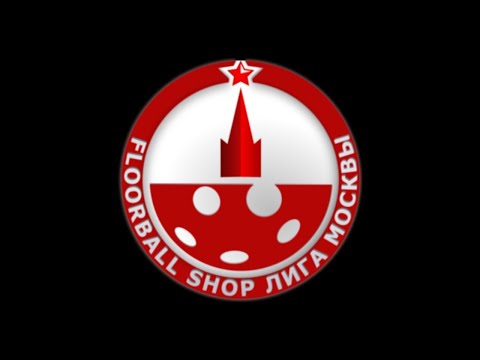 FLOORBALL-SHOP ЛИГА 20/21 "Северные волки" - "Кольчуга"