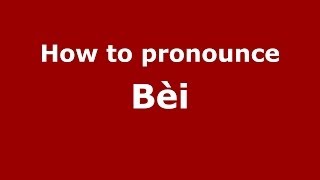 How to pronounce Bèi
