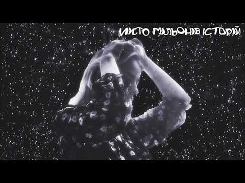 morgendie - забуття (official audio)