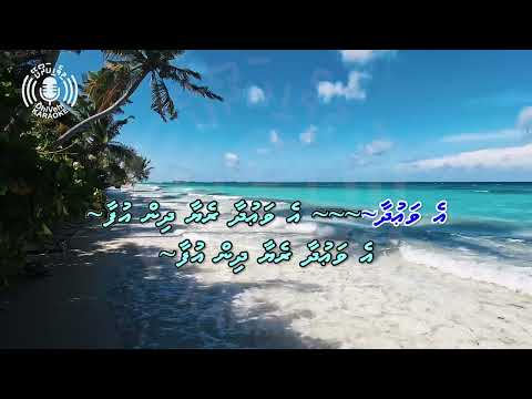 Rey Rey Dhivaanaa - Thaana - 4k UHD - Karaoke