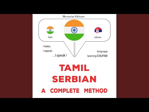 Chapter 2.4 - Tamiḻ - Cerpiyaṉ: Oru muḻumaiyāṉa muṟai