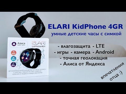 Elari KidPhone 4GR Black