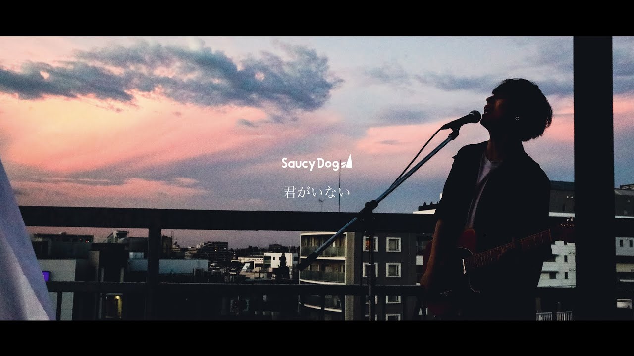 Lyrics Translations Of Kimi Ga Nai By Saucy Dog Popnable Lyrics Translations Of Kimi Ga Nai By Saucy Dog Popnable