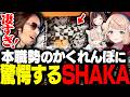 しぐれうい達の絵が上手すぎる「本気かくれんぼ」に驚愕するSHAKA【めっちゃカメレオン】