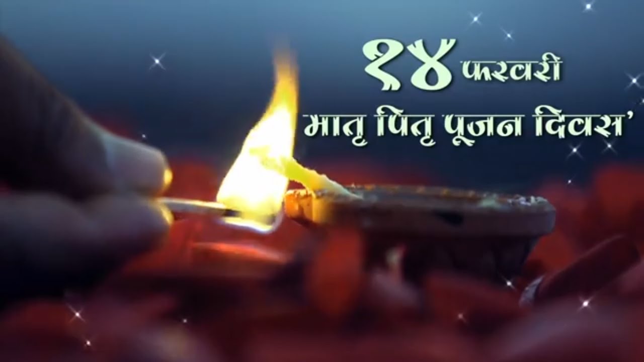 Matri Pitri Poojan Diwas - Ek Nayi Pehal Promo Video for Schools (14th Feb Parents Worship Day)