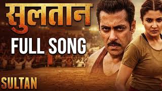Download lagu Sultan Title Song | Salman Khan, Anushka Sharma | Sukhwinder Singh, Shadab Faridi, Vishal & Shekhar mp3 Download lagu Sultan Title Song | Salman Khan, Anushka Sharma | Sukhwinder Singh, Shadab Faridi, Vishal & Shekhar mp3