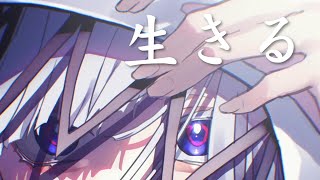 の大丈夫とかほんとに刺さったいっぱい聴くね🫶🏻💞(00:01:15 - 00:02:17) - 【心を込めて】 生きる - 水野あつ 歌ってみた 【じゃんがりあん】