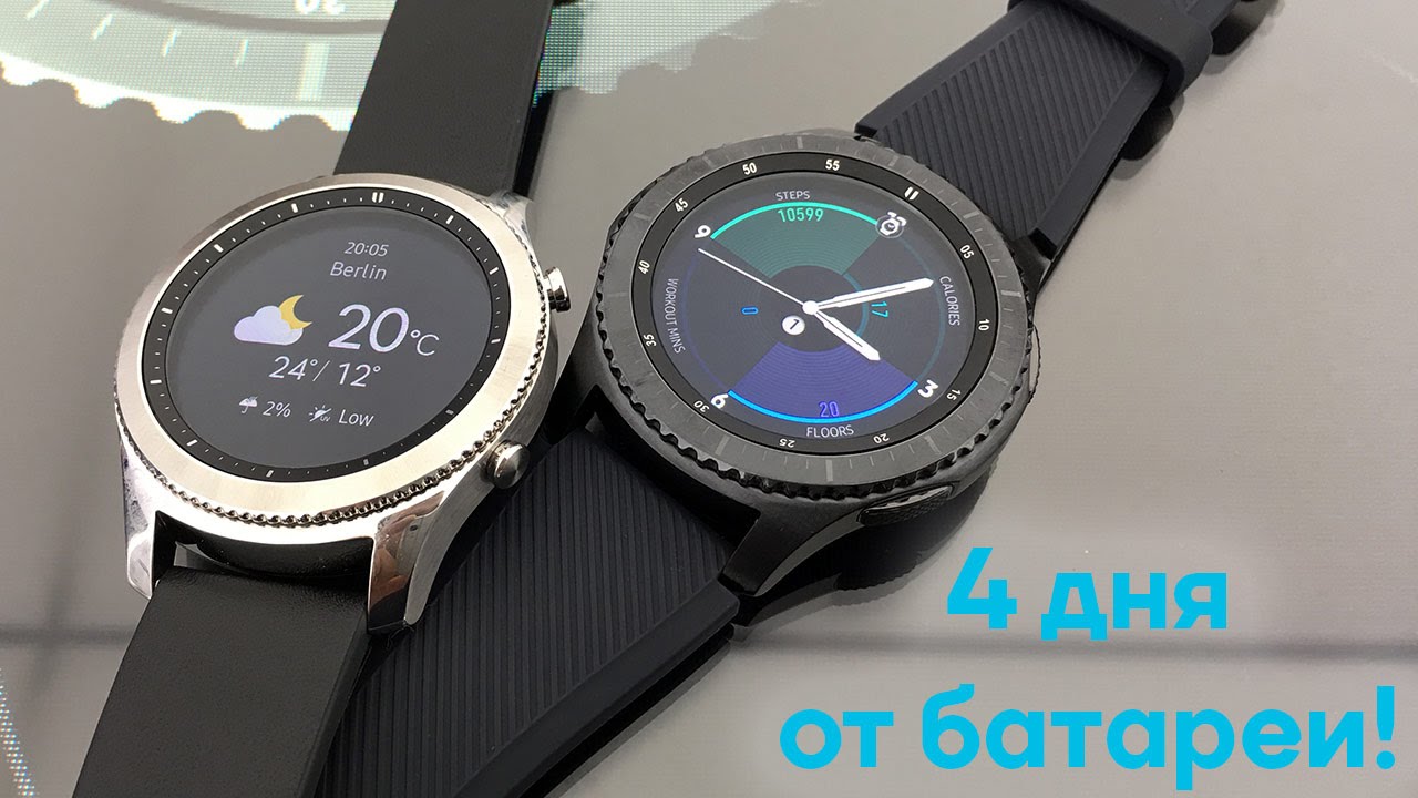 Умные часы Samsung Gear S3 classic