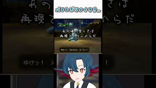 バトレボリメイクは、さ・・・ #ポケモン #レトロゲーム  #vtuber