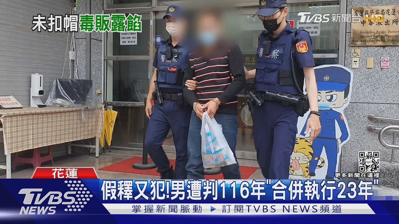 放過我!通緝犯逃亡4年 未繫安全帶遭逮