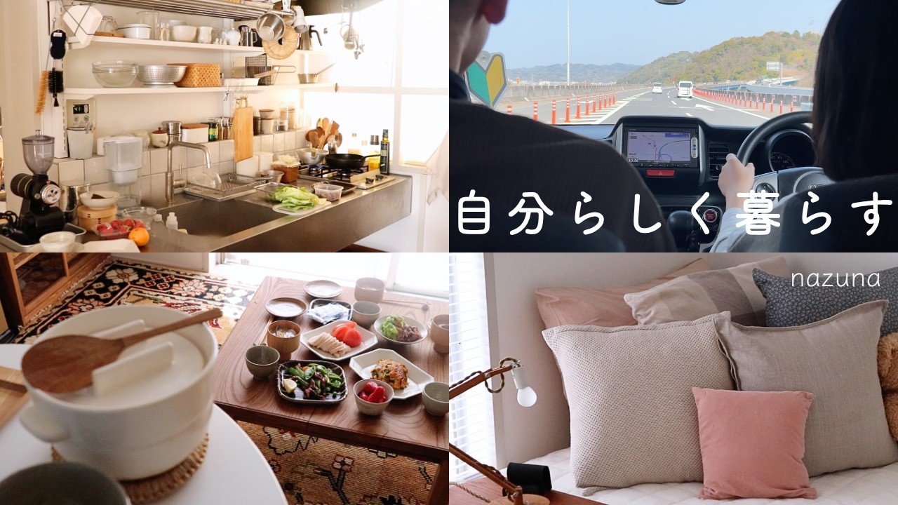 春の団地暮らし、自分らしく｜元雑貨店店主 愛用の無印良品