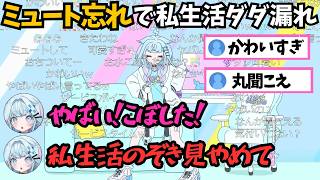 オープニングでミュートし忘れて飲み物をこぼす様子がダダ漏れになってしまうすうちゃん【ホロライブ切り抜き/水宮枢】