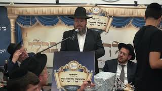 מעמד סיום הש"ס - ת"ת דרכי שלמה - הרב שלמה ליפשיץ