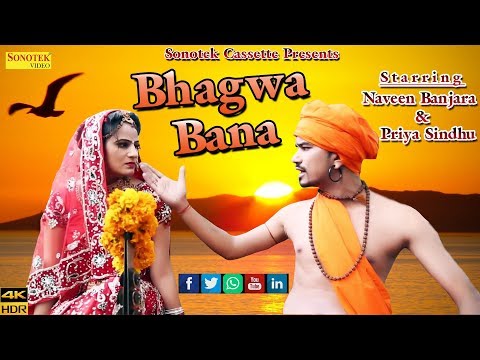 Bhagwa Bana — watch video