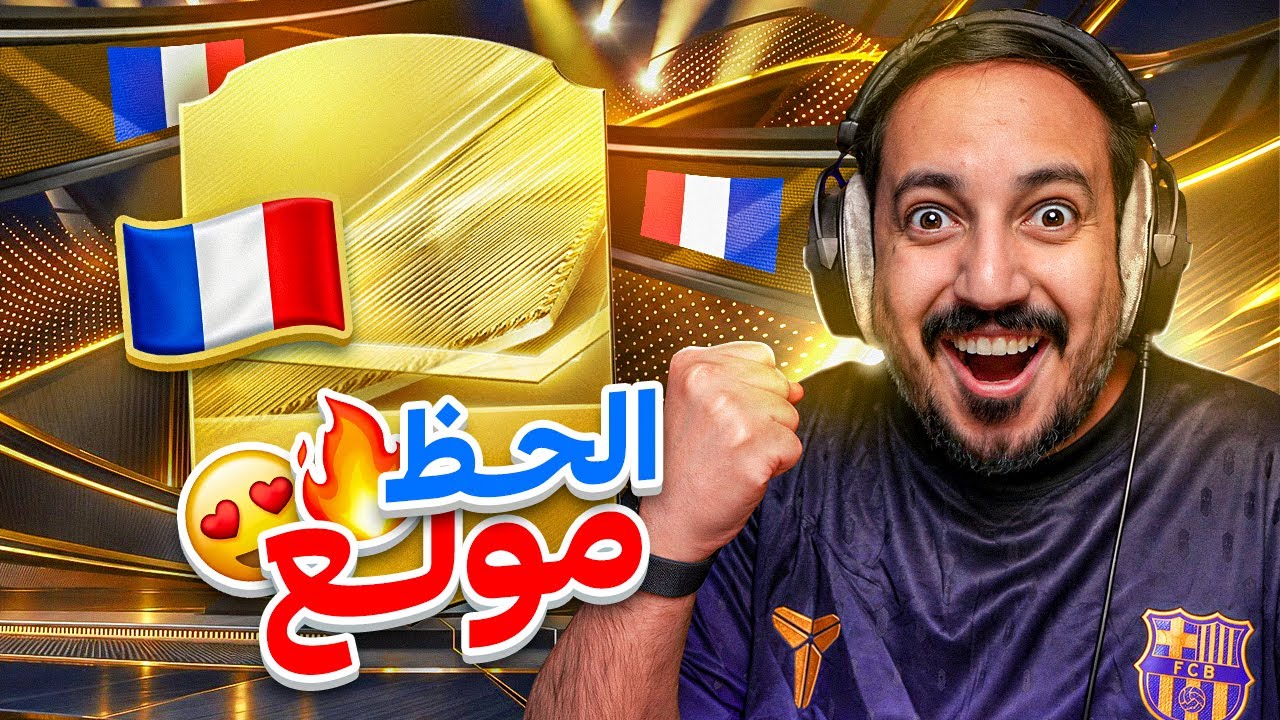 بدون شحن #2 حظ البكجات اسطوري 😍🔥