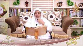 شرح صحيح مسلم (458)’باب عيادة المرضي’ ح (925-926)  تاريخ 27-9-2021