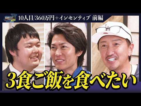 経済学科 騙された人生。当たり前の生活を送りたい。壮絶な人生の内容とは。【前編】【今藤 健一】〔10人目〕下剋上版就活NEO