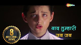 Paas Bulati Hai Itna Rulati Hai (पास बुलाती है इतना रुलाती है) - Jaanwar Songs [HD] - Shilpa Shetty