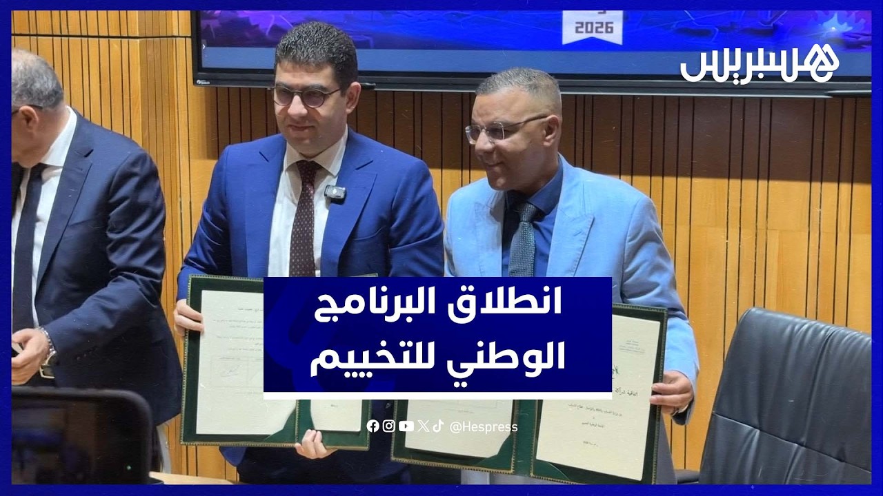 البرنامج الوطني للتخييم يرفع عدد المستفيدين إلى 150 ألف طفل وشاب thumbnail