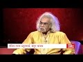 Shakhsiyat with Pandit Tarun Bhattacharya